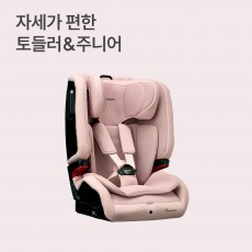 브이가드 토들러 시즌3 에어 피오니 핑크 ISOFIX+컵홀더
