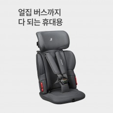이지캐리3 휴대용 카시트 차콜+목베개+백팩